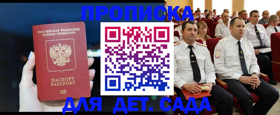 где прописаться в Бежецке